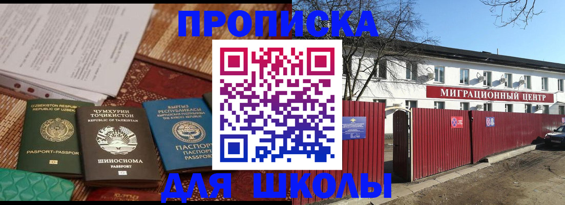 где прописаться в Сыктывкаре