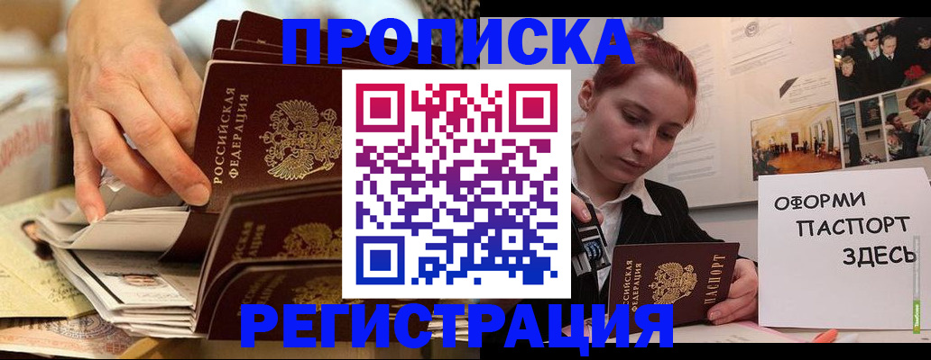 прописка для военкомата в Сыктывкаре