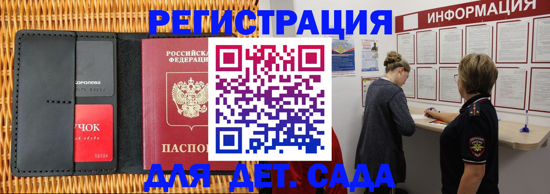 временная регистрация законно в Сыктывкаре