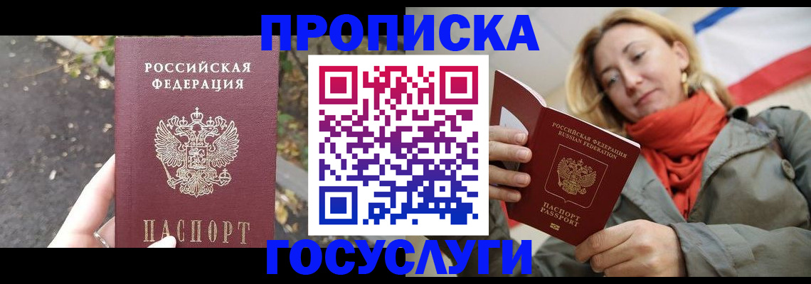 временная регистрация госуслуги в Сыктывкаре
