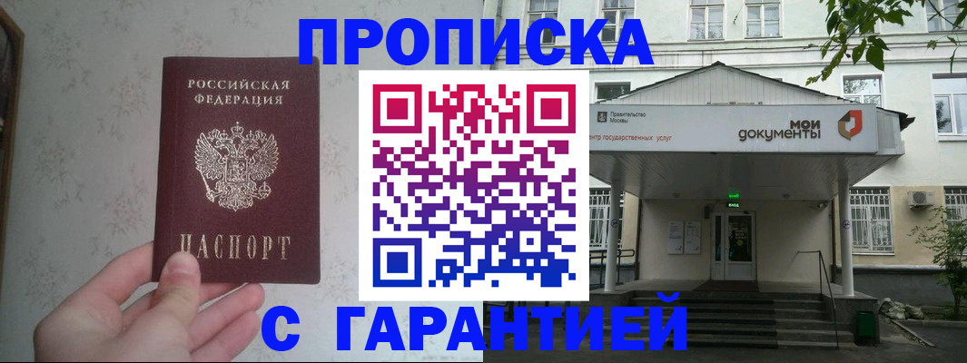 временная регистрация для школы в Сыктывкаре