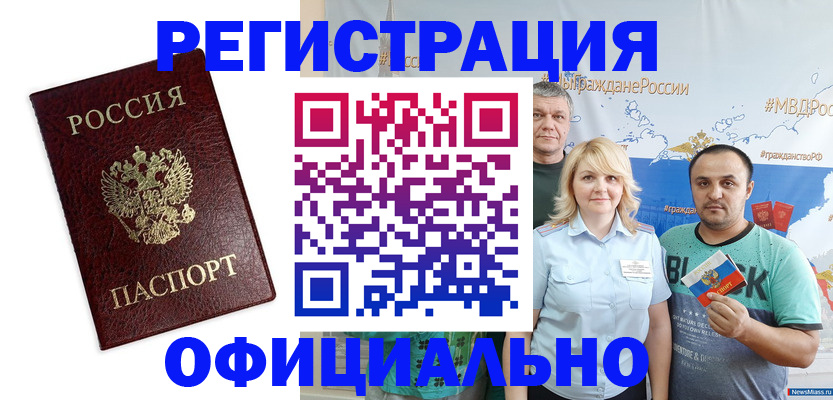 временная регистрация надежно в Сыктывкаре