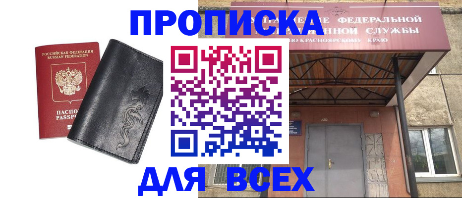 прописка иностранных граждан в Сыктывкаре