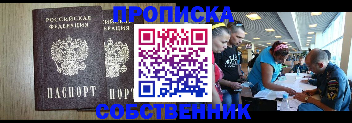 временная регистрация гарантия в Сыктывкаре