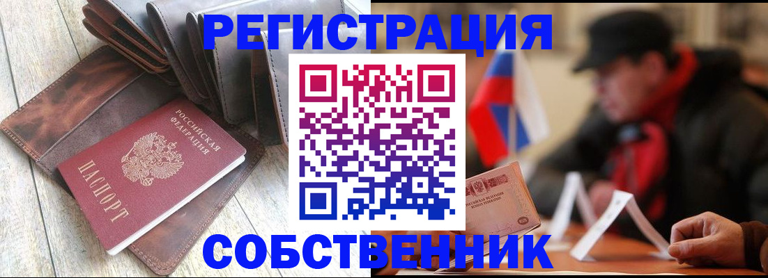 временная регистрация в квартире в Сыктывкаре