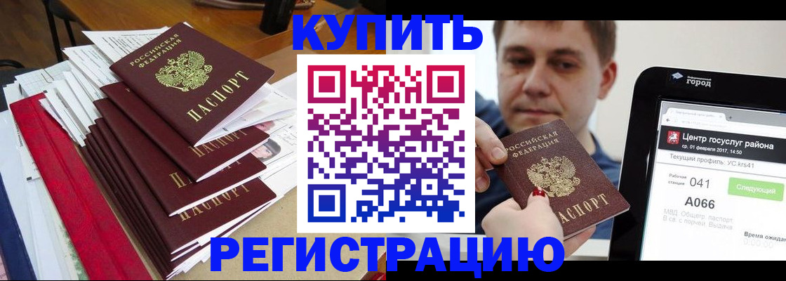 временная регистрация госуслуги в Сыктывкаре